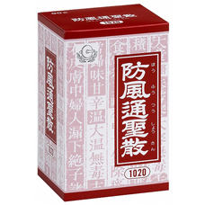 防風通聖散 第2類医薬品