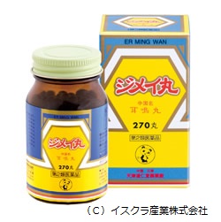 ジメイ丸（中国名 : 耳鳴丸）（じめいがん） 第２類医薬品